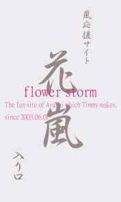Welcome to flower storm !!